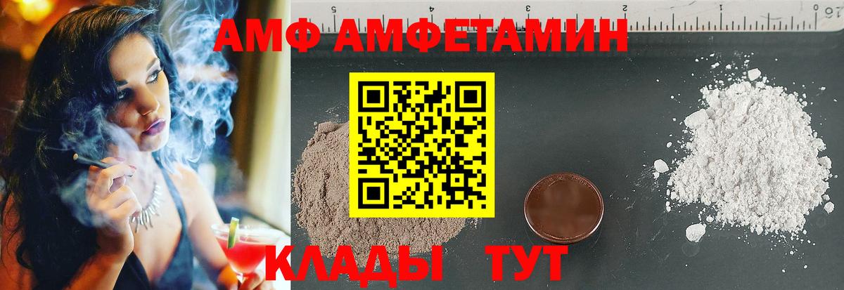 Пыть-Ях  Amphetamine VHQ  Амфетамин  Вход с VPN 