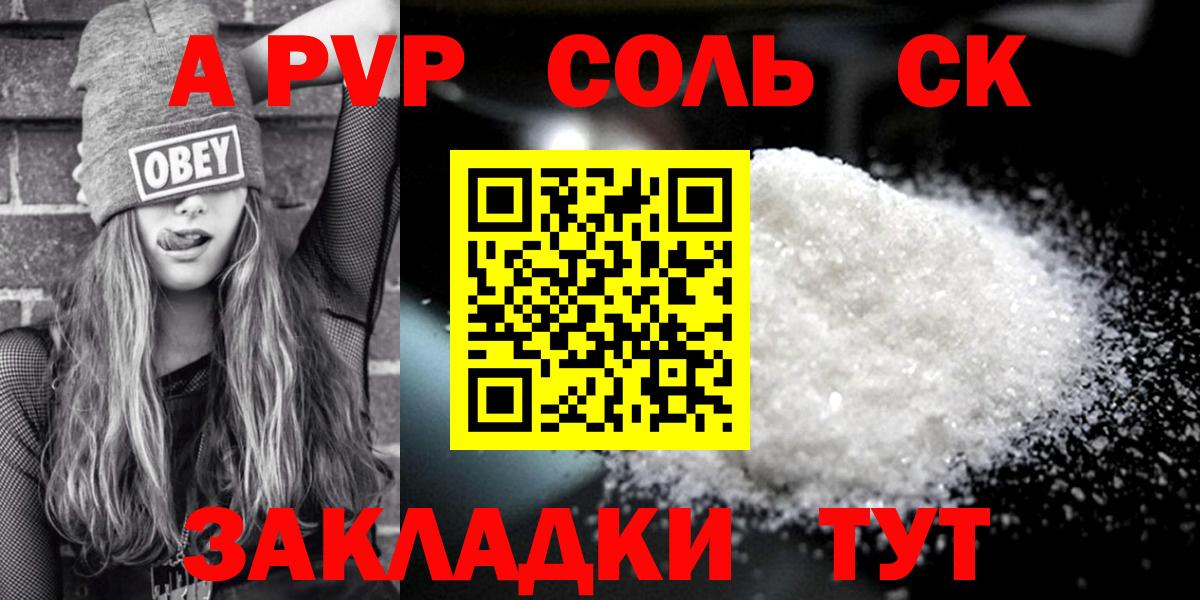 Alpha PVP СК  Alpha PVP  Пыть-Ях  Вход с VPN  Альфа ПВП кристаллы  Альфа ПВП СК КРИС 