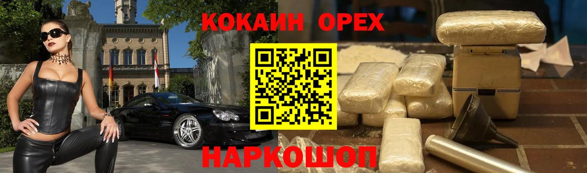 КОКАИН Боливия  Вход с VPN  Cocaine Эквадор  Пыть-Ях 