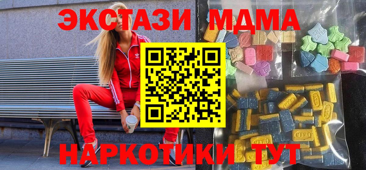 ЭКСТАЗИ 280мг  Экстази  ЭКСТАЗИ 99%  Пыть-Ях  Вход с VPN 