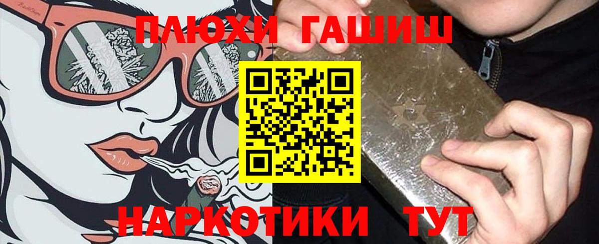 ГАШИШ убойный Пыть-Ях