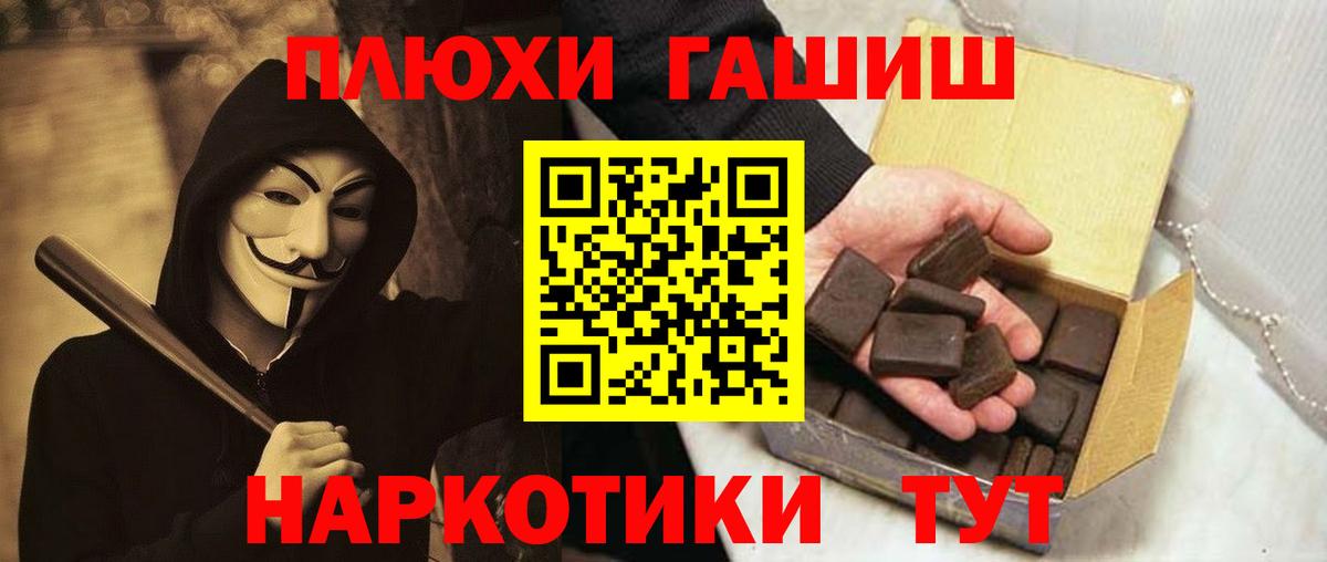 ГАШ  Вход с VPN  ГАШ hashish  Пыть-Ях  ГАШИШ Ice-O-Lator 