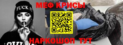 мяу мяу мука Северобайкальск