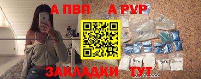 ALPHA PVP Севастополь