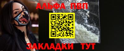 ALPHA PVP Севастополь