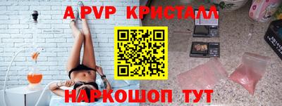 ALPHA PVP Севастополь