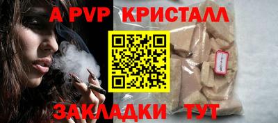 ALPHA PVP Севастополь
