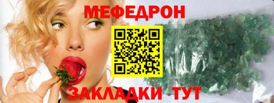 мяу мяу мука Северобайкальск