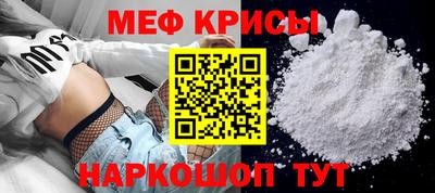 мяу мяу мука Северобайкальск