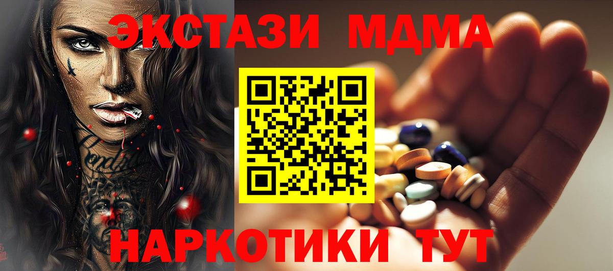 Пыть-Ях  MDMA  Вход с VPN  МДМА Molly 