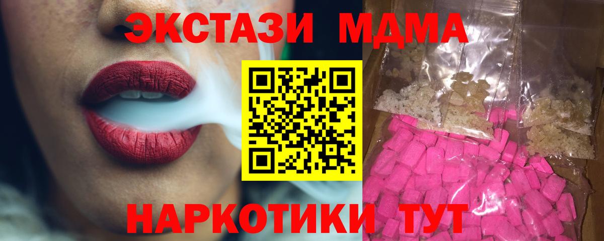 MDMA кристаллы Пыть-Ях
