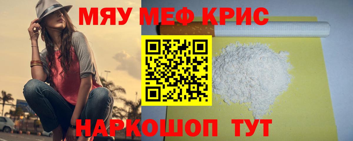 Меф мяу мяу мука Пыть-Ях