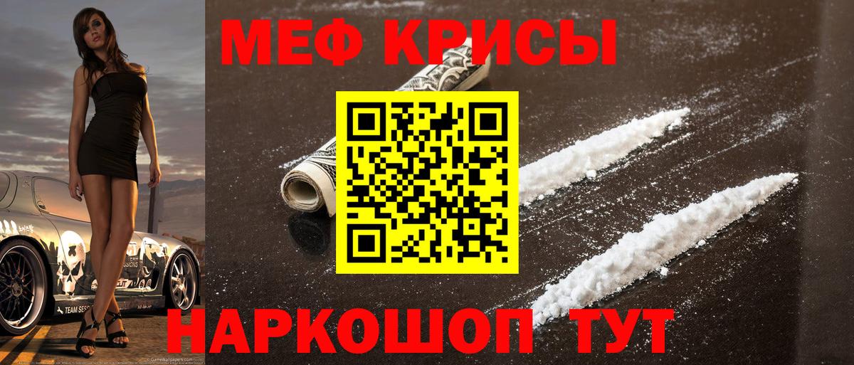 МЯУ-МЯУ  Вход с VPN  Мефедрон VHQ  Пыть-Ях  Мефедрон mephedrone 