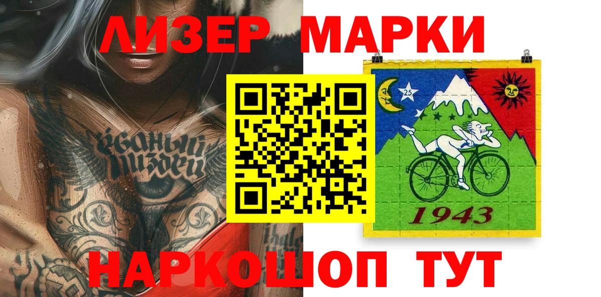Пыть-Ях  Марки N-bome 1,5мг  Вход с VPN 