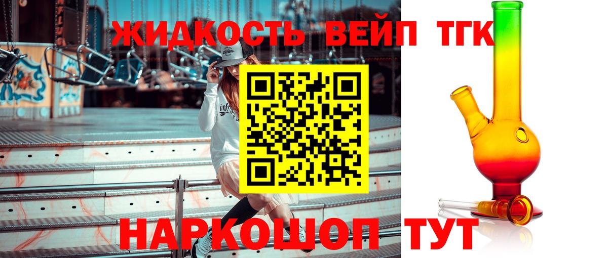 Дистиллят ТГК концентрат  ТГК гашишное масло  Вход с VPN  Пыть-Ях 